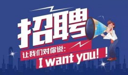 普宁新闻爆料热线招聘